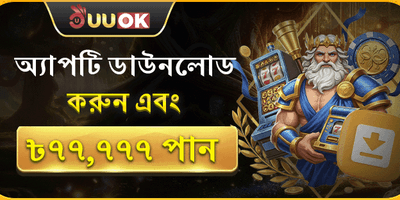 বিশাল স্বাগতম বোনাস অফার