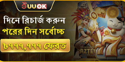 মেগা ক্যাশব্যাক অফার promotion