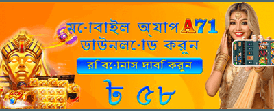 বিশাল জ্যাকপট আপনার অপেক্ষায়